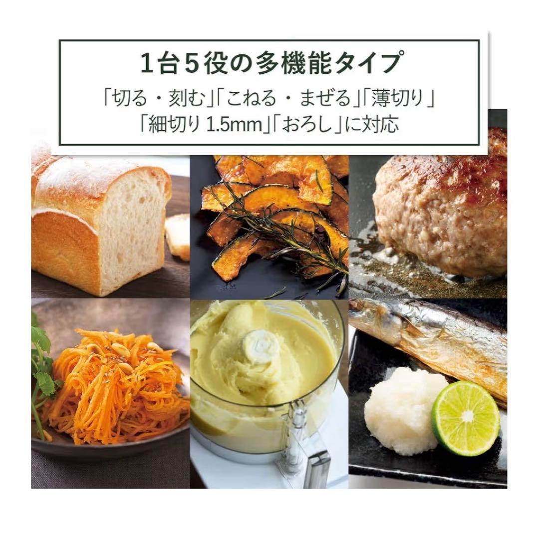 【13-20枚目要確認】クイジナート フードプロセッサー 1.9L ホワイト