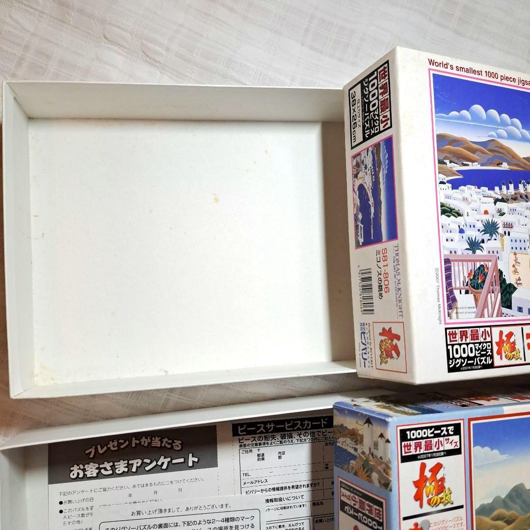 トーマスマックナイト世界最小シリーズ ジグソーパズル まとめ売り 品薄！