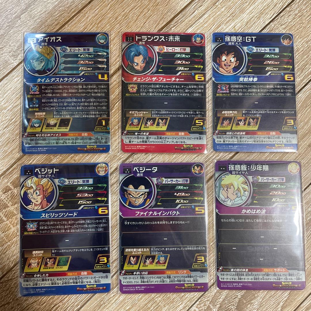 スーパードラゴンボールヒーローズ　DAまとめ売り