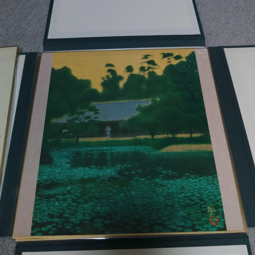 平山郁夫　大和の四季