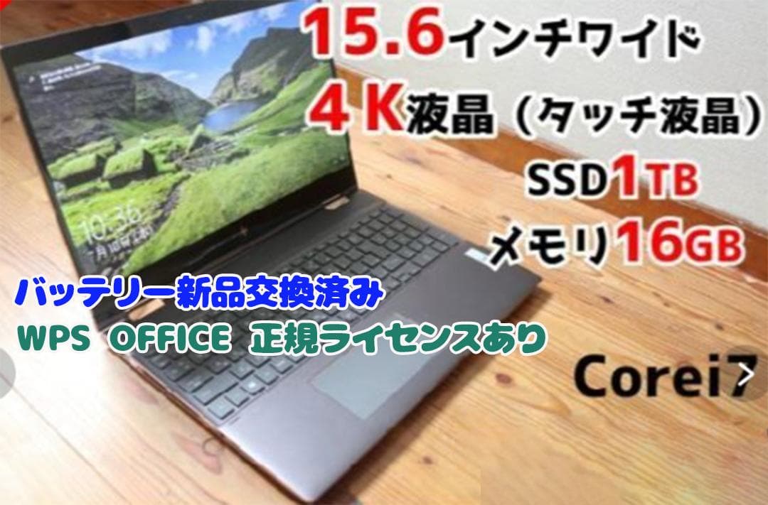 15.6インチ4Kタッチ液晶☆大容量1TBSSD HPハイスペノートパソコン ノートパソコン 新品 ゲーミング Victus by HP 15-fa Core i7-13620H