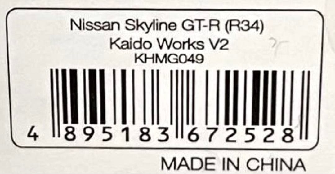 街道ハウスNissan Skyline GT-RR34 (新品未開封4台SET)