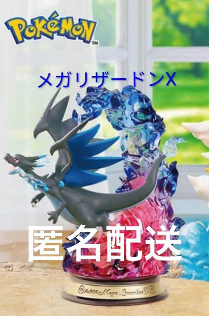 メガリザードンX SWING VIGNETTE ゆらめくポケモンのひととき - メルカリ