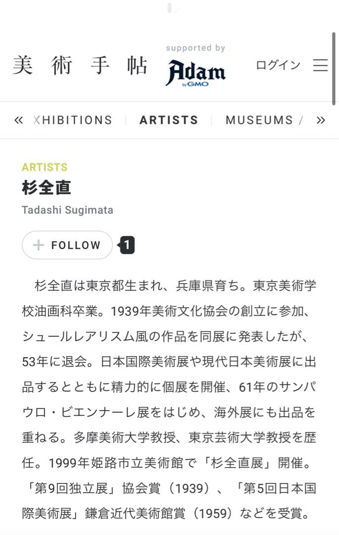 杉全直 「無題」 検／草間彌生 李禹煥 村上隆 - メルカリ