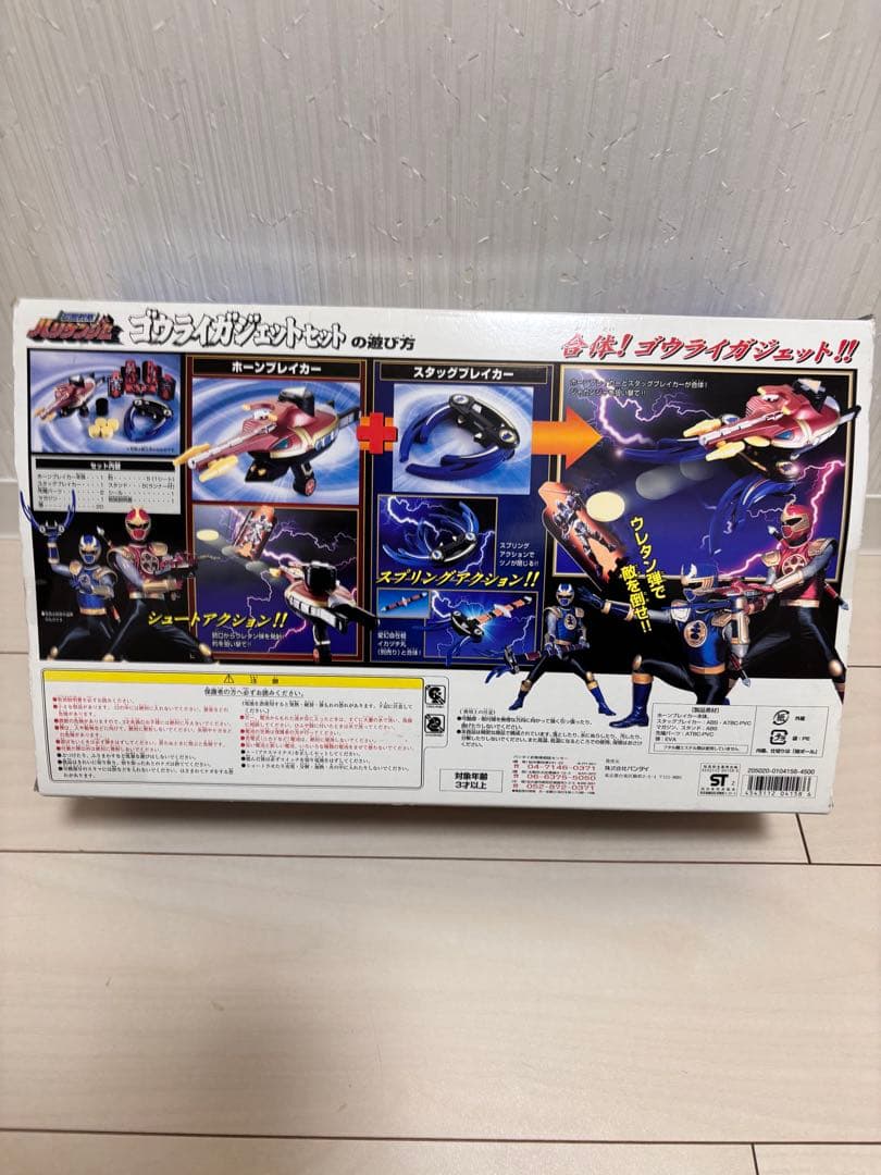 忍風戦隊ハリケンジャー ゴウライガジェットセット - メルカリ