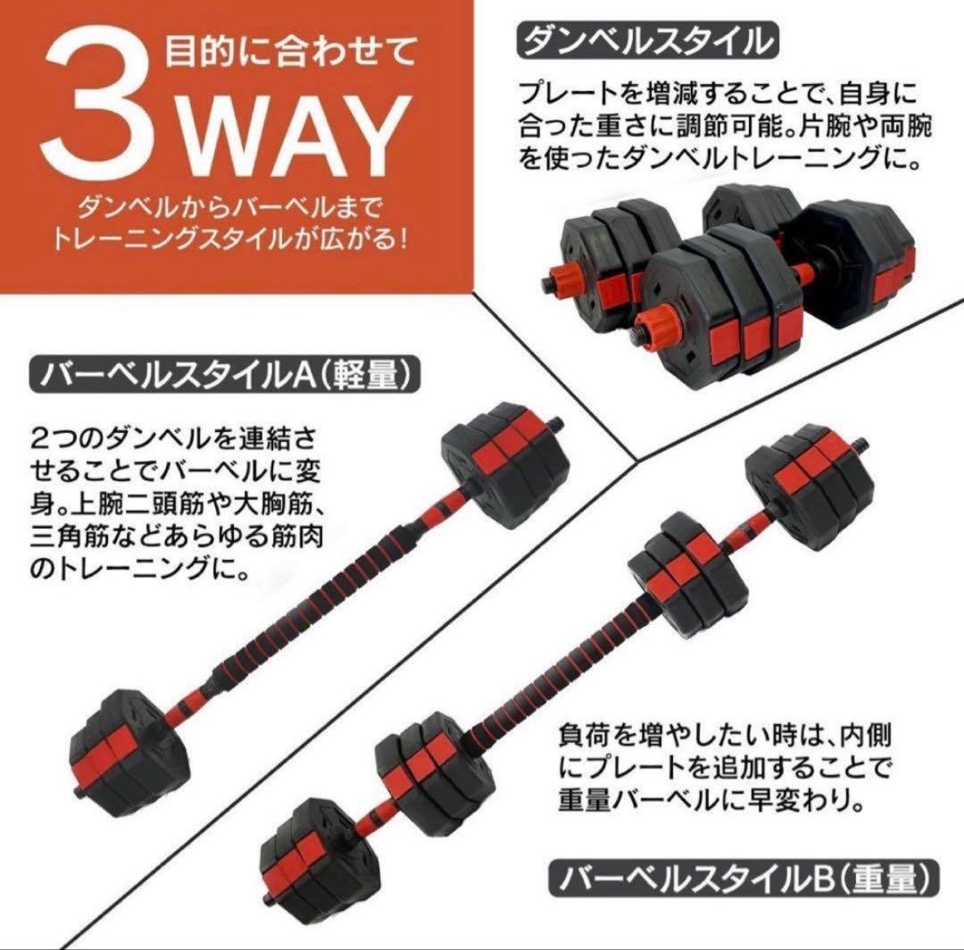 50kg バーベルにもなる角型ダンベル 25kg×2個セット 可変資金 | Shop