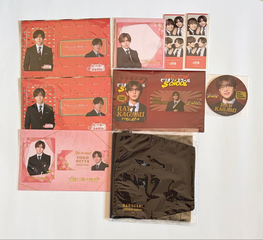 山田涼介関連グッズ　うちわアクスタ写真集など