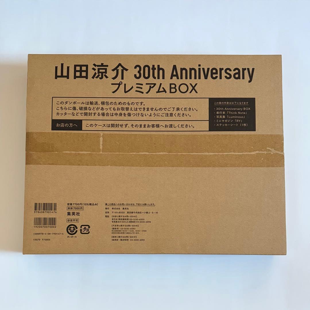 山田涼介関連グッズ　うちわアクスタ写真集など