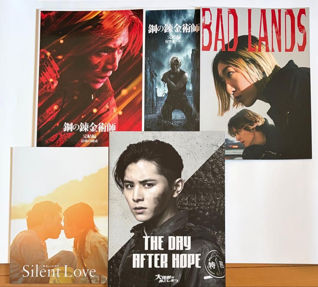 山田涼介関連グッズ　うちわアクスタ写真集など