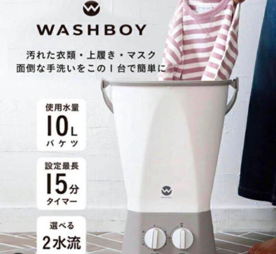 ウォッシュボーイ　バケツ型洗濯機 tom12f.jpg