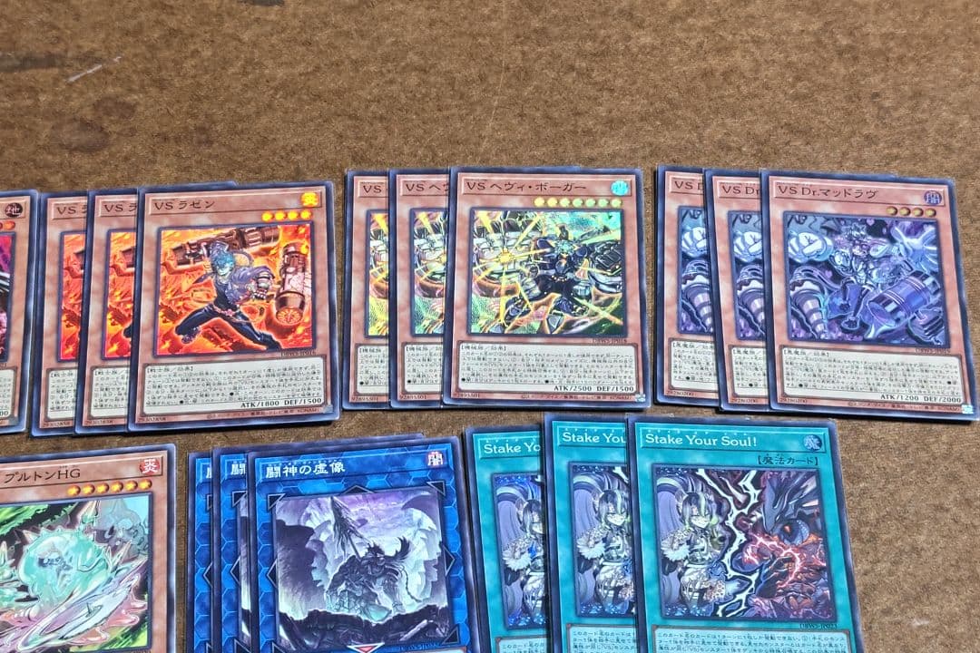 遊戯王　VS　ヴァンキッシュソウル　まとめ売り