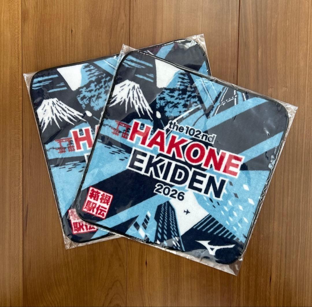 2026年 箱根駅伝 ハンドタオル2枚 102回大会 記念品 限定 非売品