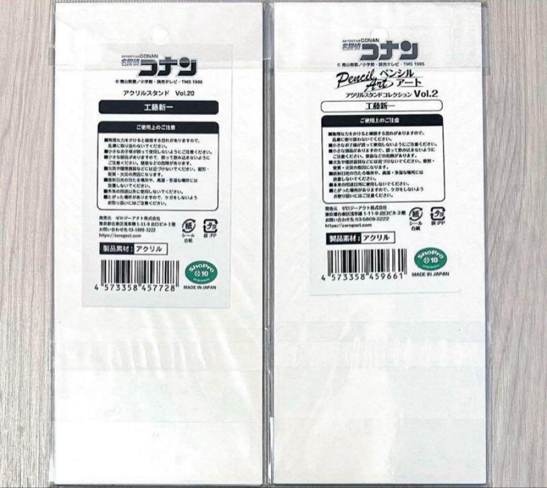 名探偵コナン　アクリルスタンドvol.20　工藤新一　ペンシルアート　黒衣の騎士