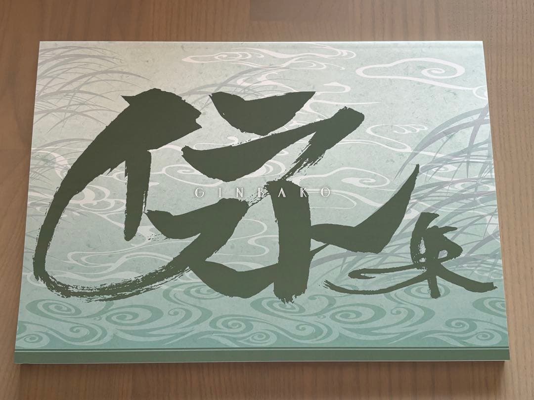 銀魂 銀箱 魂箱