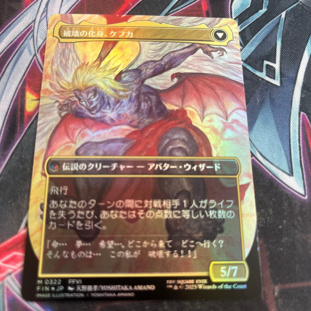 人造魔導士、ケフカ/Kefka, Court Mage ボーダーレス foil