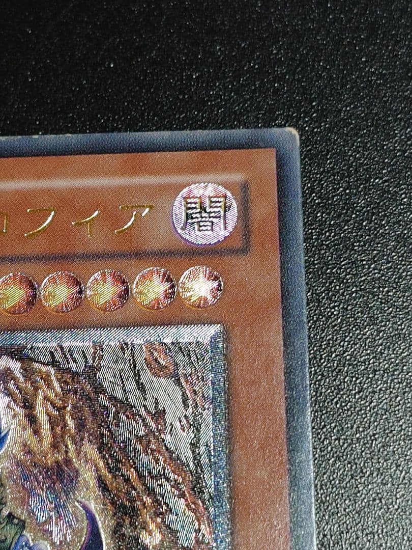 ダーク・ネクロフィア レリーフ