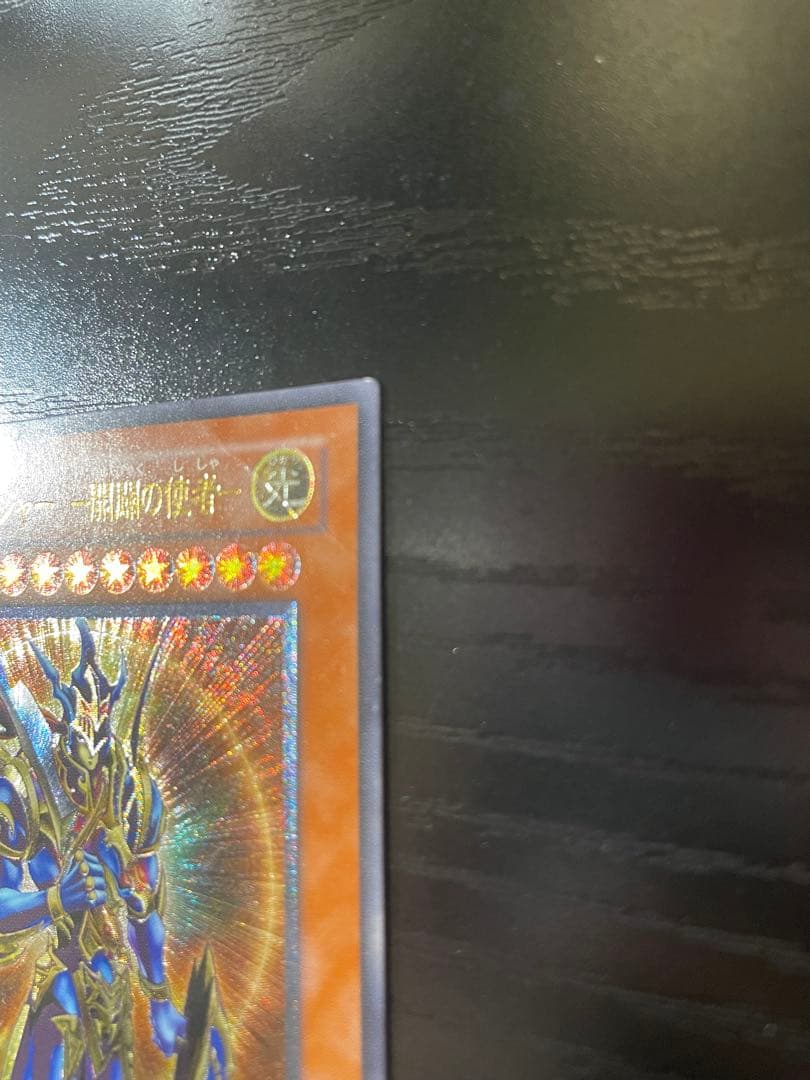 カオス・ソルジャー 　開闢の使者 レリーフ