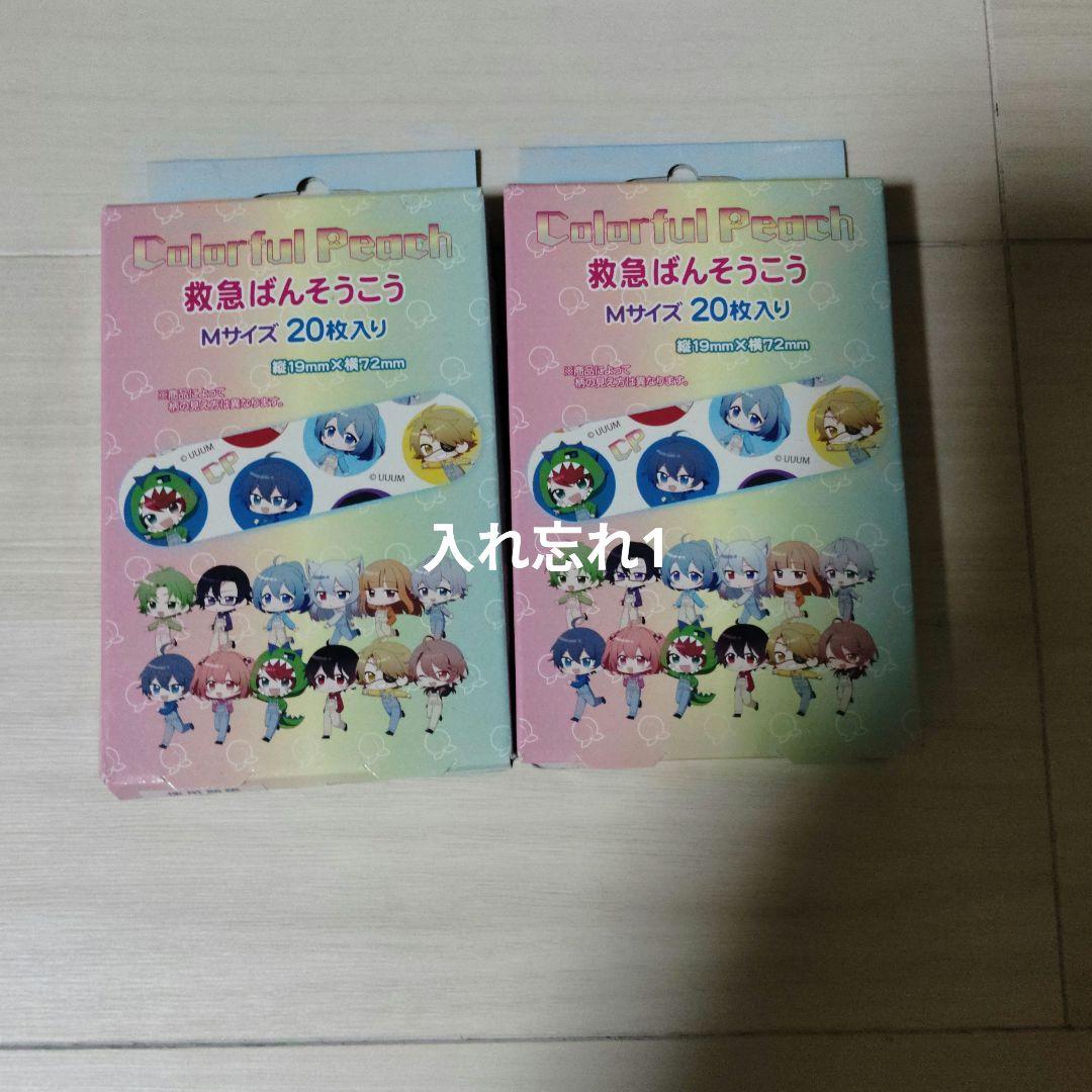 カラフルピーチまとめ売り　るなさんいます