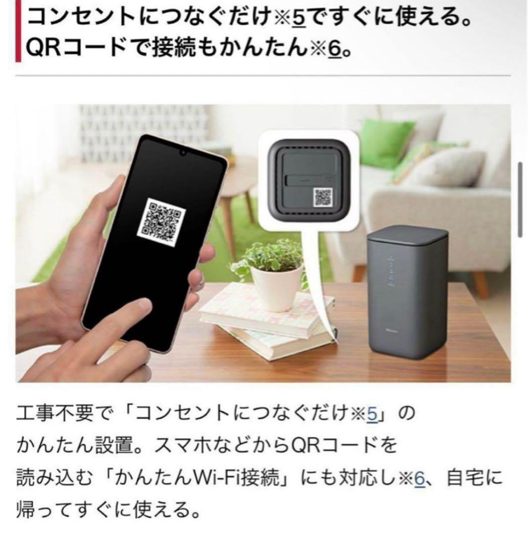 DOCOMO Home 5G HR02ルーター[楽天モバイル設定済] ドコモ HOME 5G