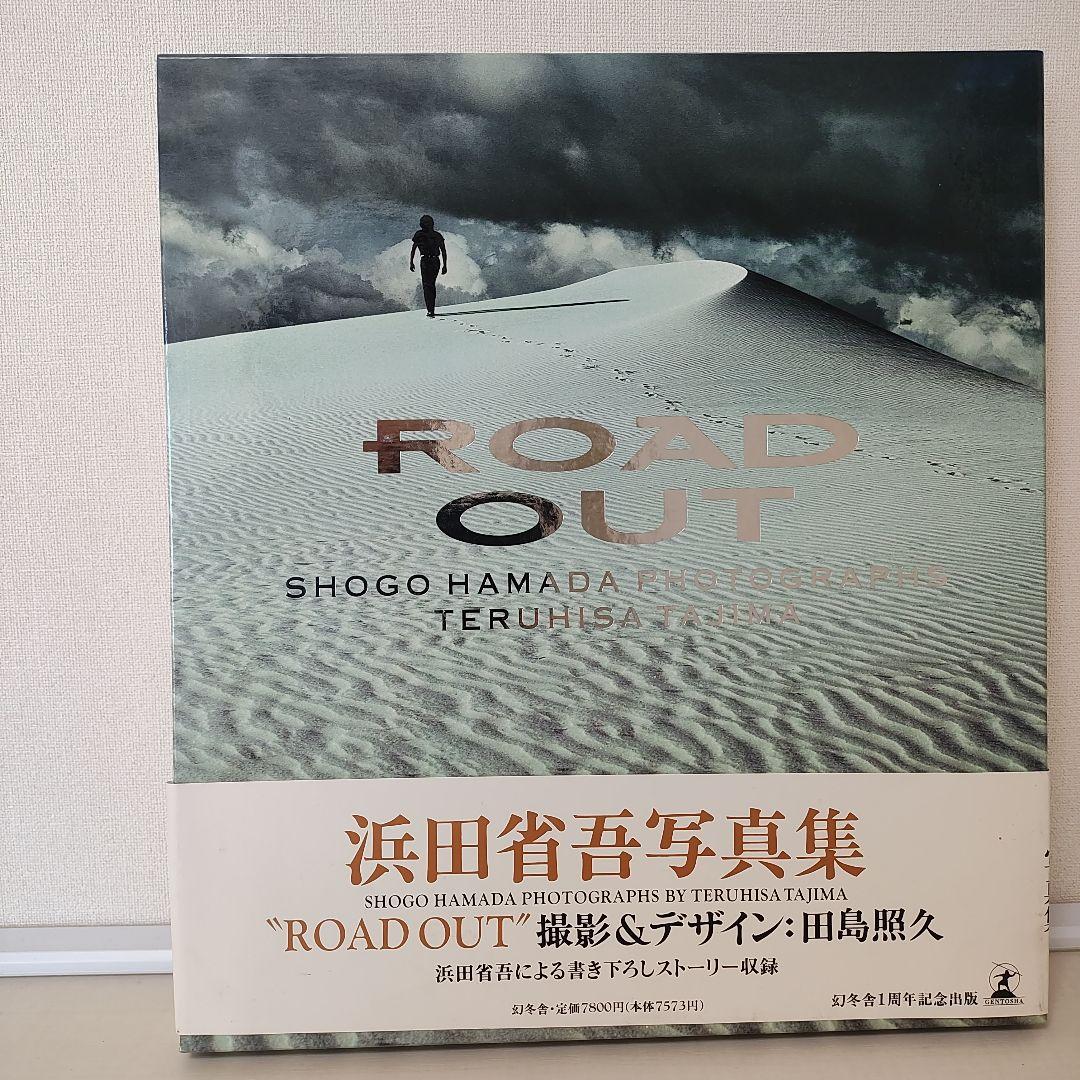 ㊱　浜田省吾　写真集　ROADOUT