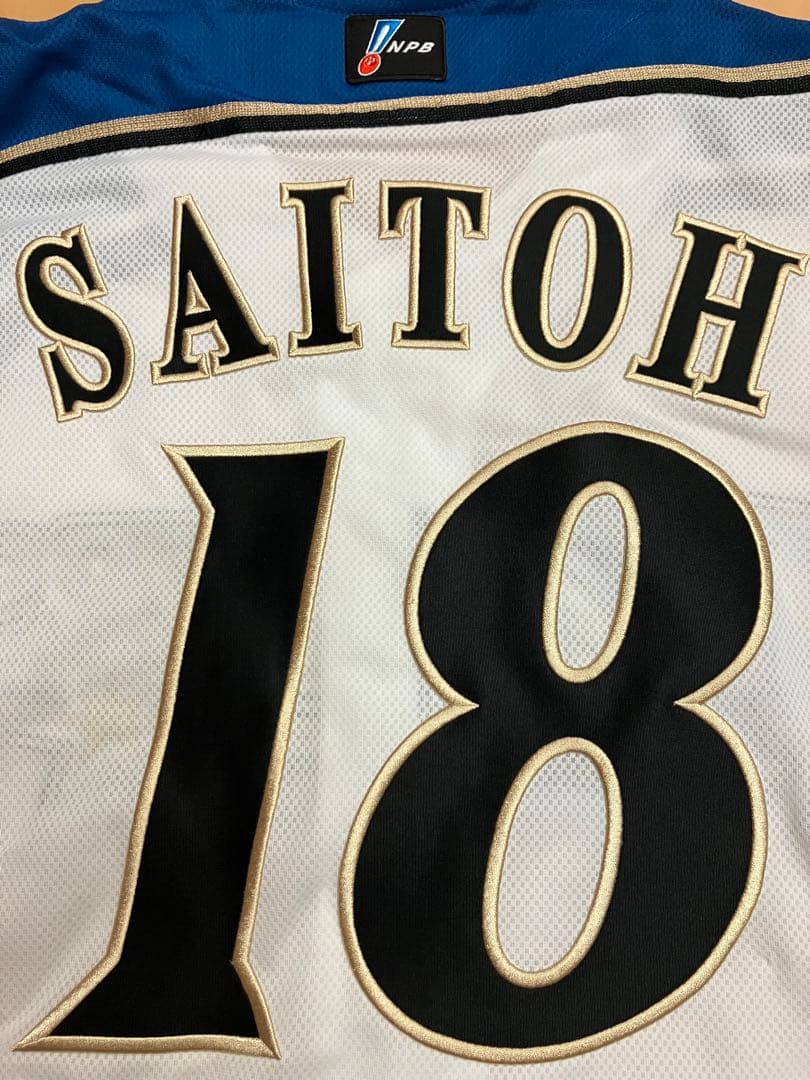 斎藤佑樹 実使用 支給 ユニフォーム 北海道日本ハムファイターズ