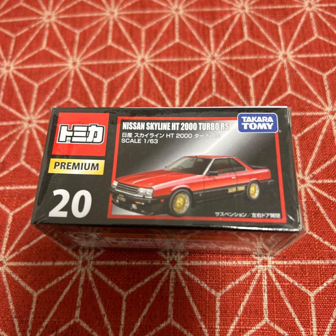 759 トミカ プレミアム 日産 スカイライン HT2000 ターボRS - メルカリ