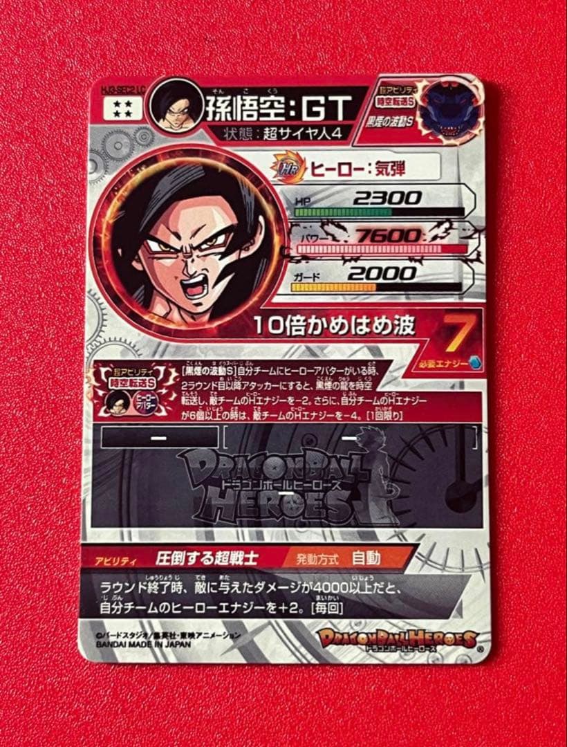 排出率希少 MM5弾 レジェンドSECカード★HJ3 SEC2 LC 孫悟空GT