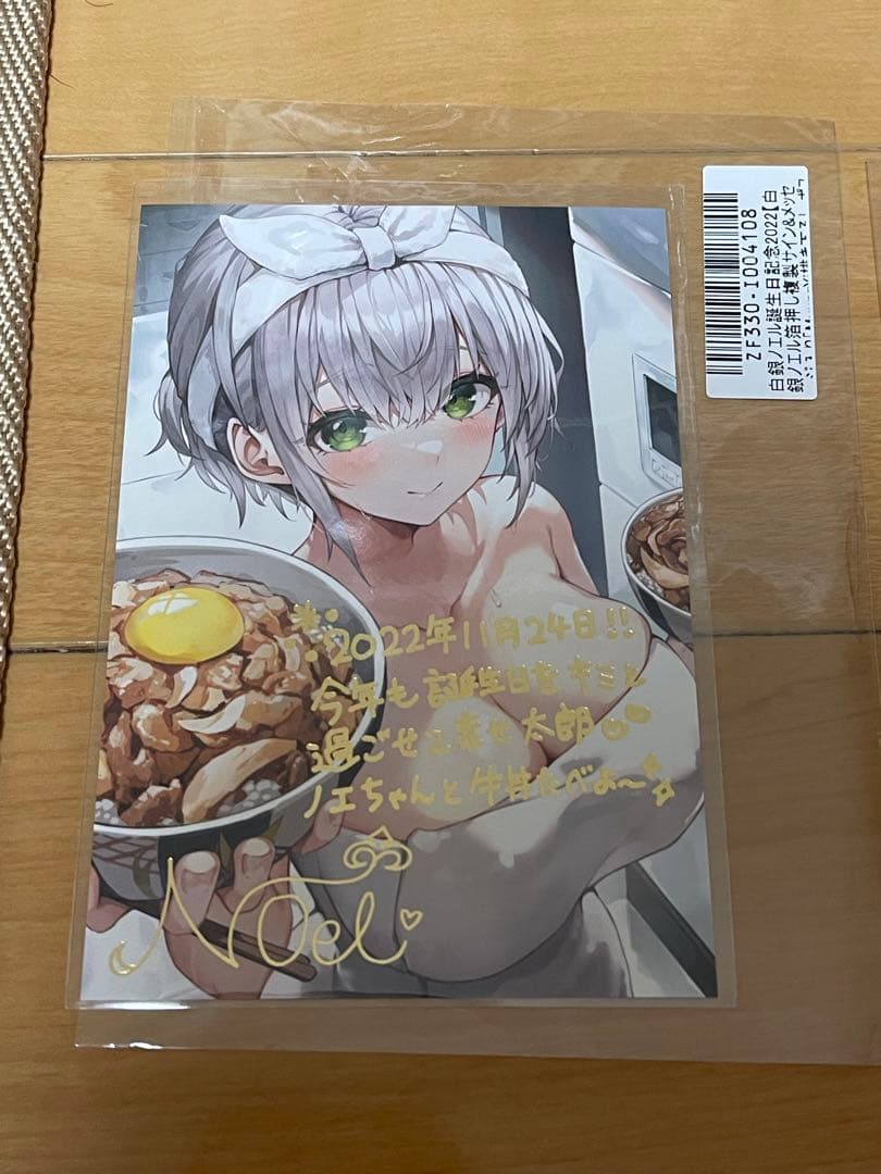 白銀ノエル サイン入りポストカード4種セット - メルカリ