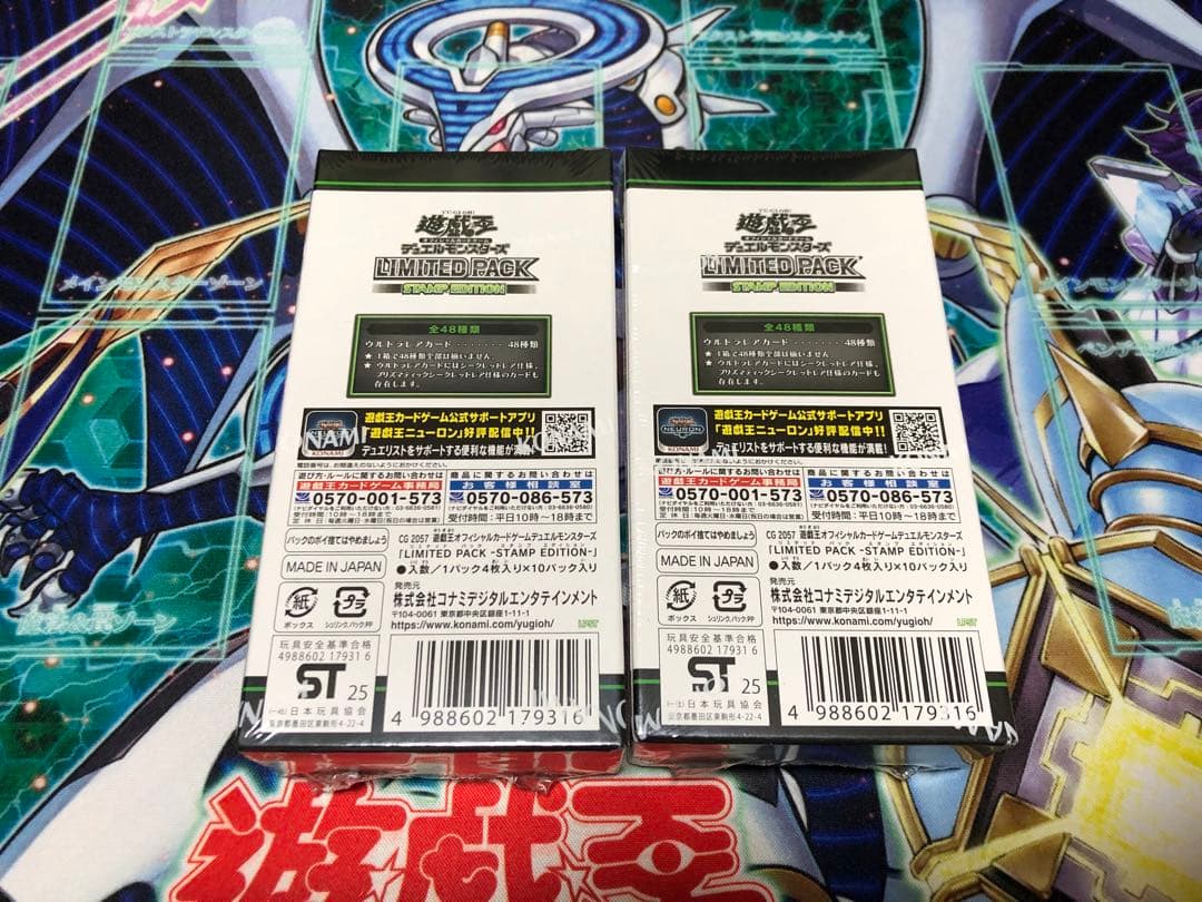 遊戯王　リミテッドパック　スタンプエディション　シュリンク付き　2box