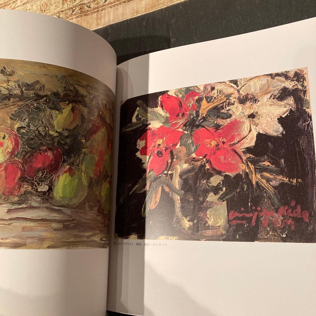 木田金次郎画集　初版