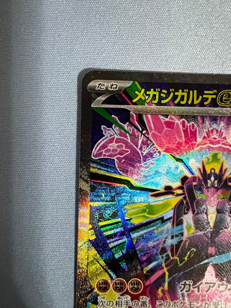 ポケモンカード メガジガルデex SAR M3 113/080 - メルカリ