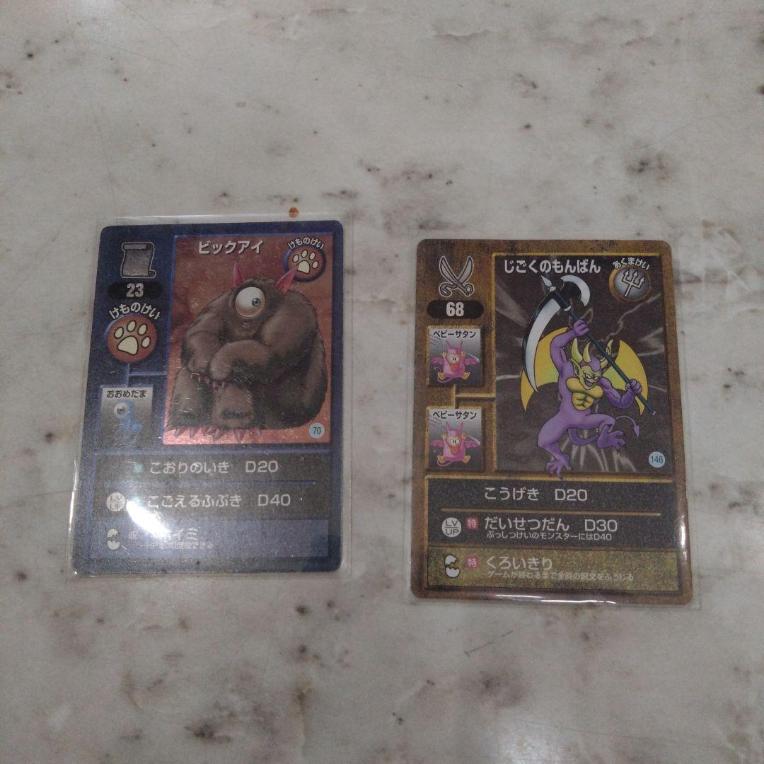 ドラゴンクエストモンスターズ トレーディングバトルカード大量セット