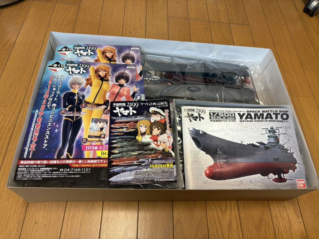 国連宇宙海軍　恒星間航行用　超弩級宇宙戦艦ヤマト