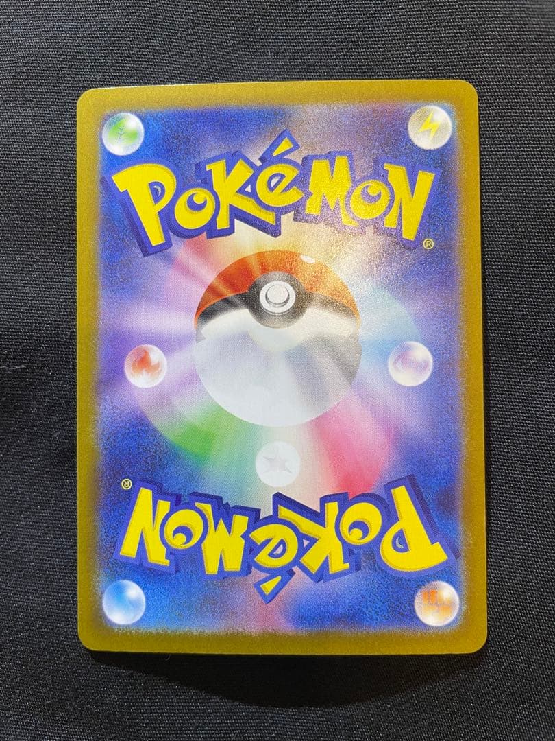 ポケモンカードメガリザードンEX SAR