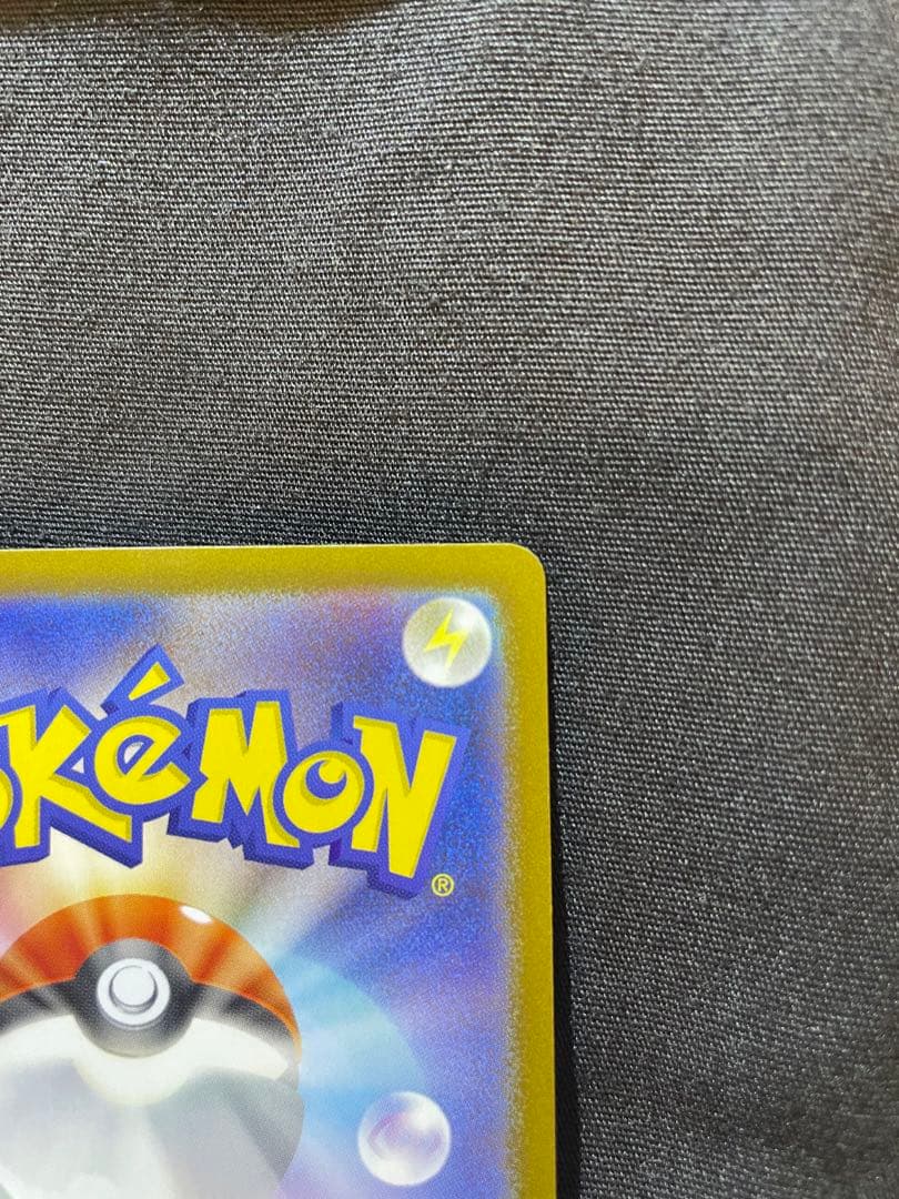 ポケモンカードメガリザードンEX SAR