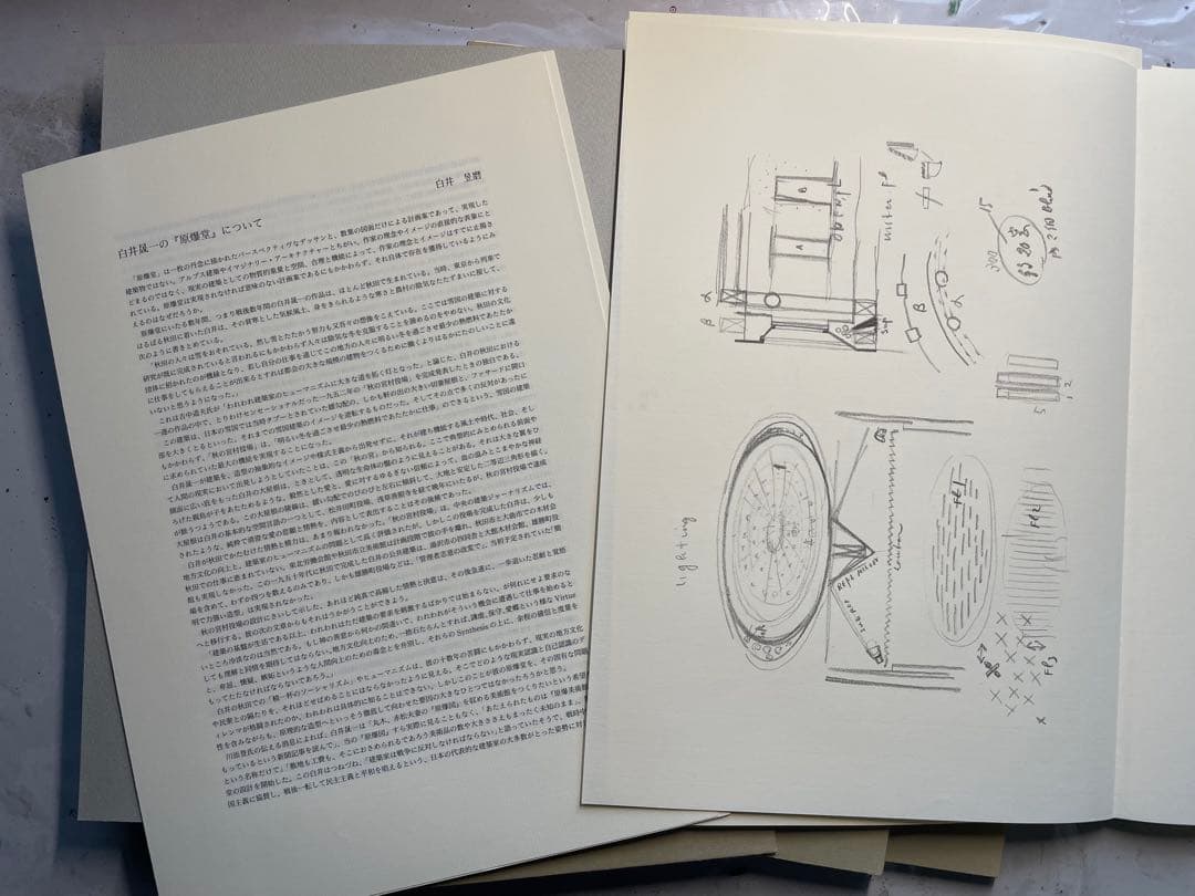白井晟一　DESSIN&ESQUISSE by S.SHIRAI