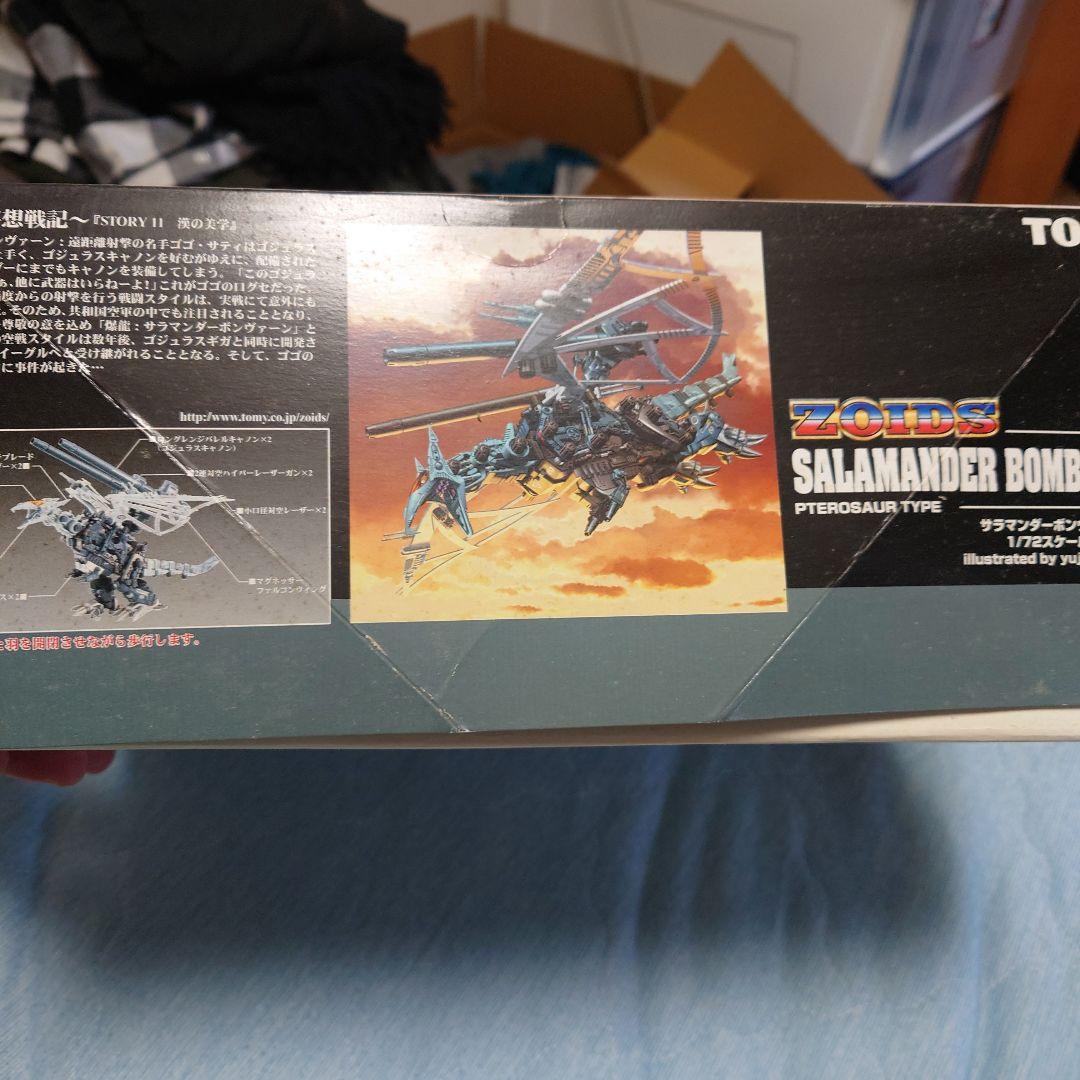 TOMY ゾイド サラマンダー・ボンバーン