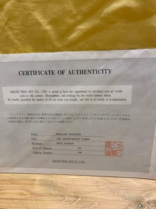 光による変化を楽しむ】ウイリアムデシャゾー ザハネムーンキャビン