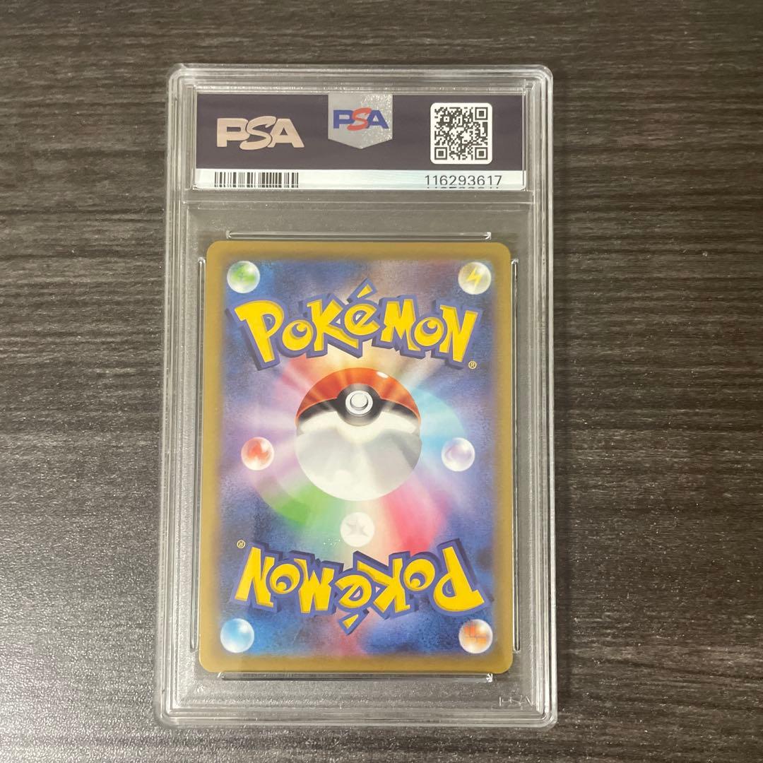 Psa10 ピカチュウ おとどけギフト 272/s-p ポケモンgo