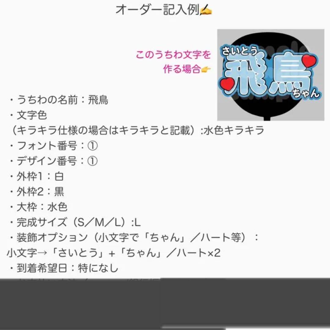 雑誌掲載歴有り！ うちわ文字 ネームボード 連結パネル オーダー受付中