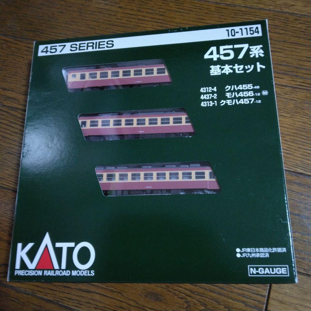 KATO　457系基本セット &増結セット