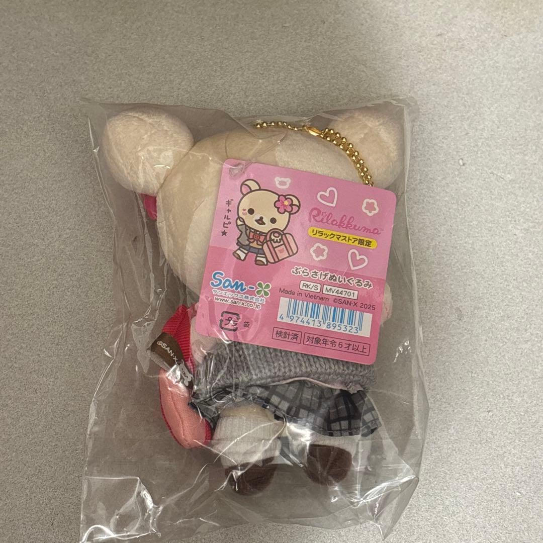 リラックマストア 限定 17周年 女子高生 ぶらさげぬいぐるみ