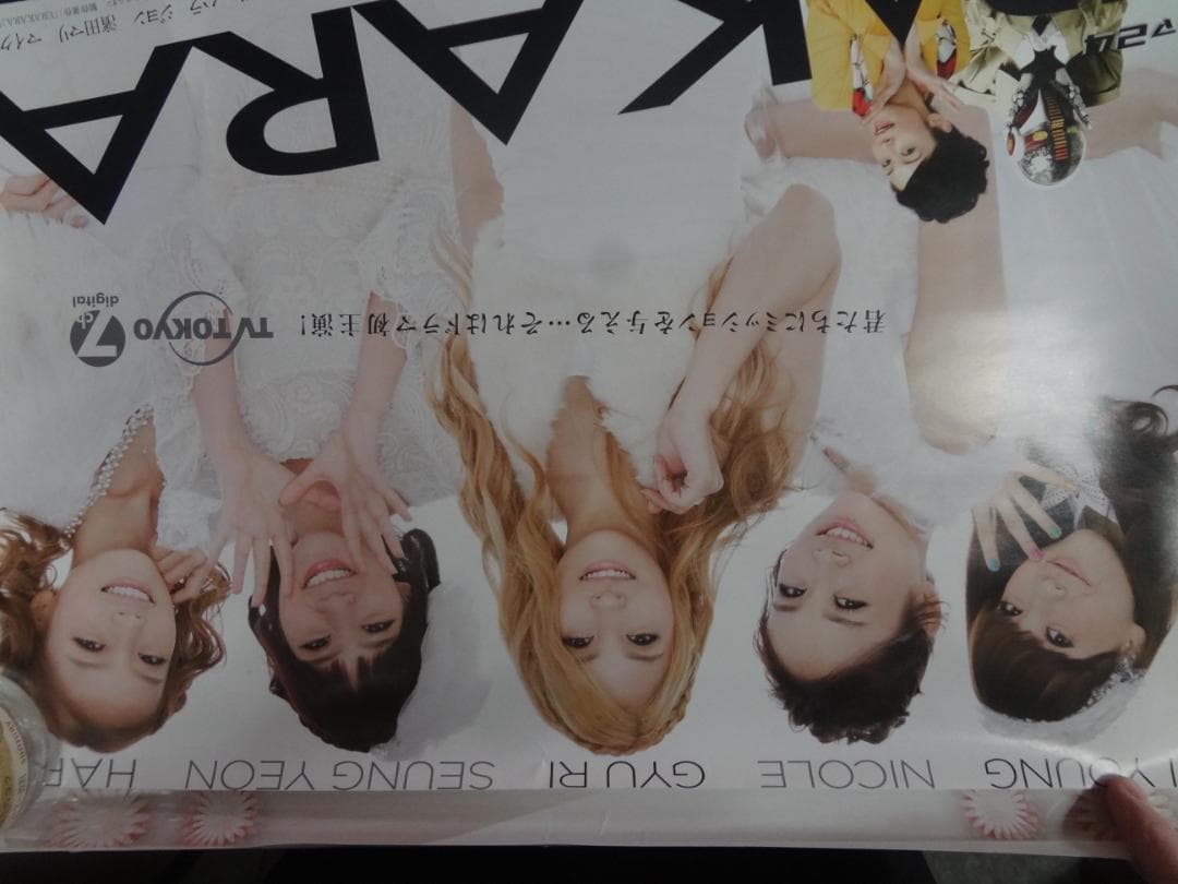 KARA　　  入手困難非売品B2サイズポスター