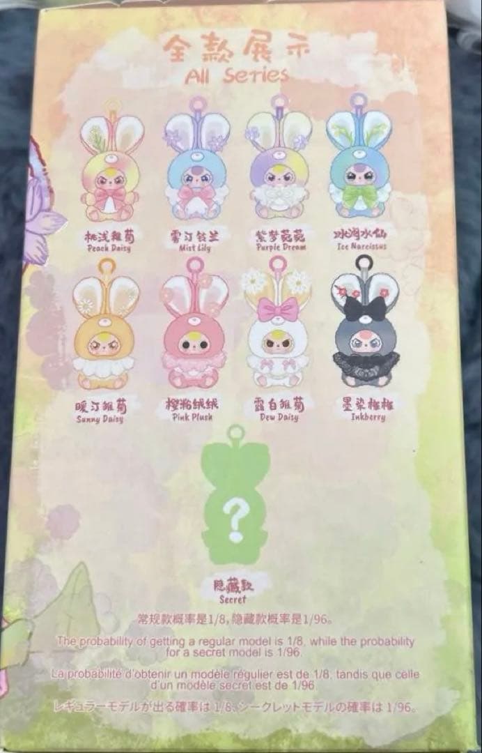 【babythree】 花仙子 フラワーフェアリー まる目8体セット