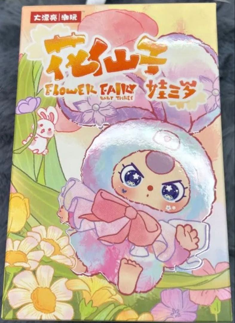 【babythree】 花仙子 フラワーフェアリー まる目8体セット