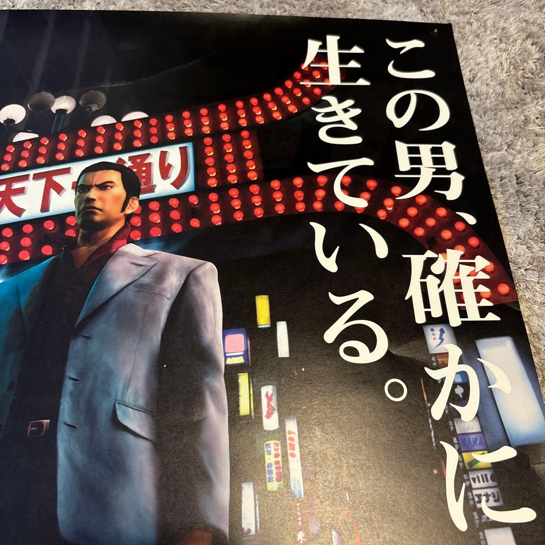 超希少】龍が如く ポスター 【破格】 - メルカリ