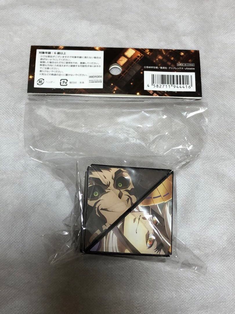 劇場版鬼滅の刃　無限城編第一章　無限キューブ　第一弾・第二弾　2点セット