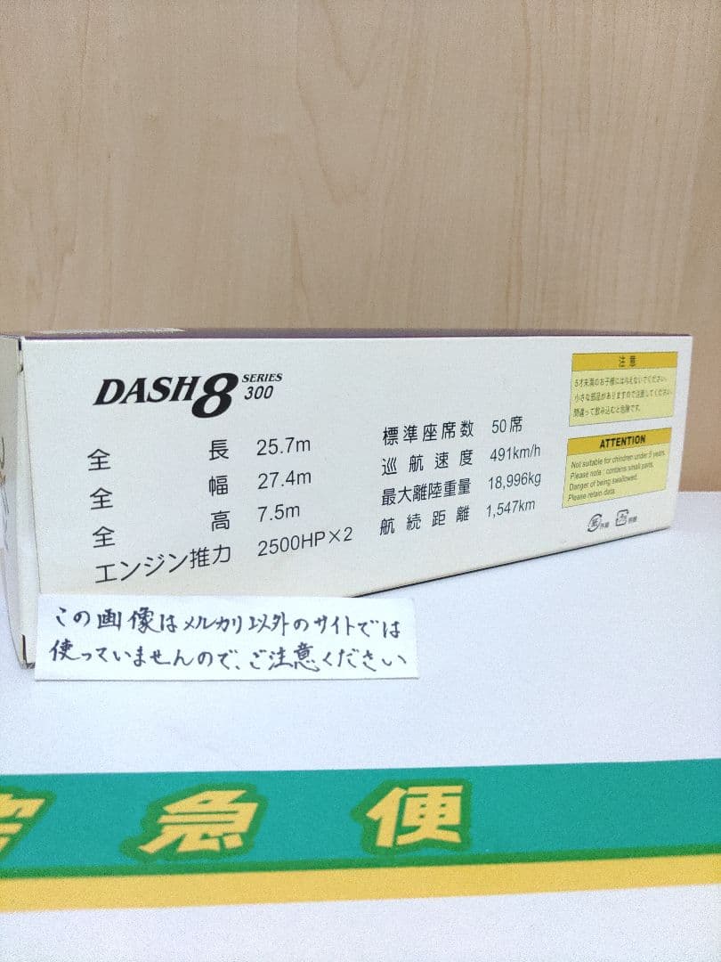 JAL　JTA　日本航空 琉球エアコミューター 1/100