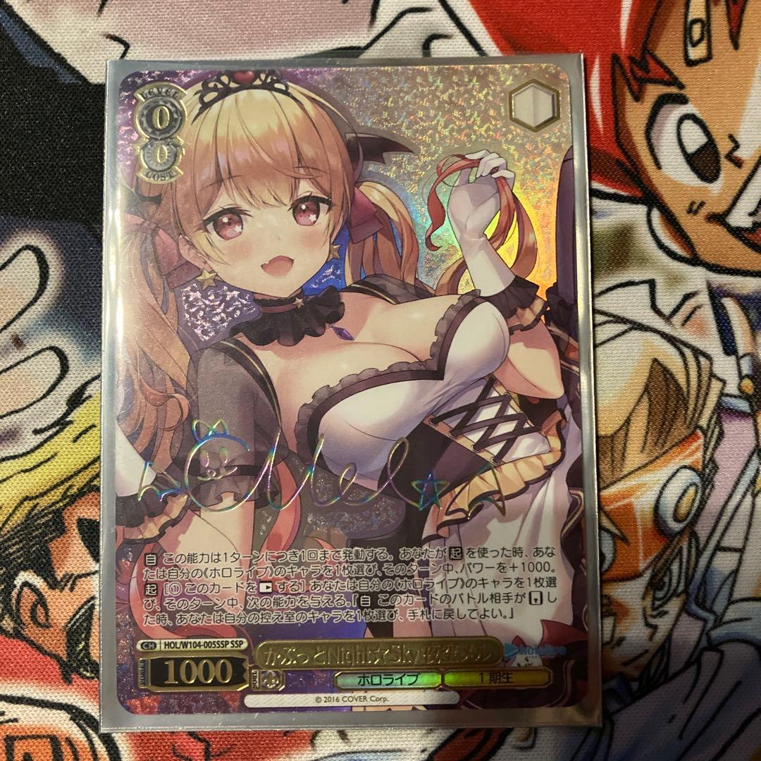 かぷっとNight☆Sky 夜空メル SSP ヴァイスシュヴァルツ ホロライブ