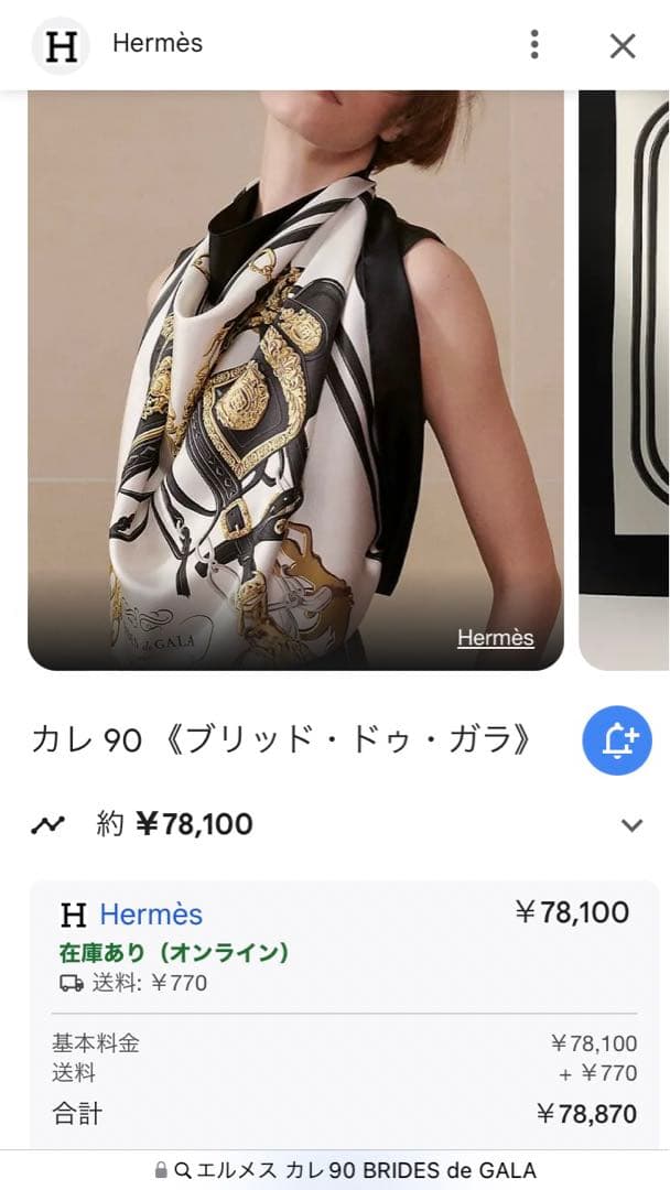 HERMESエルメススカーフ カレ90 ブリッドドゥガラ - メルカリ